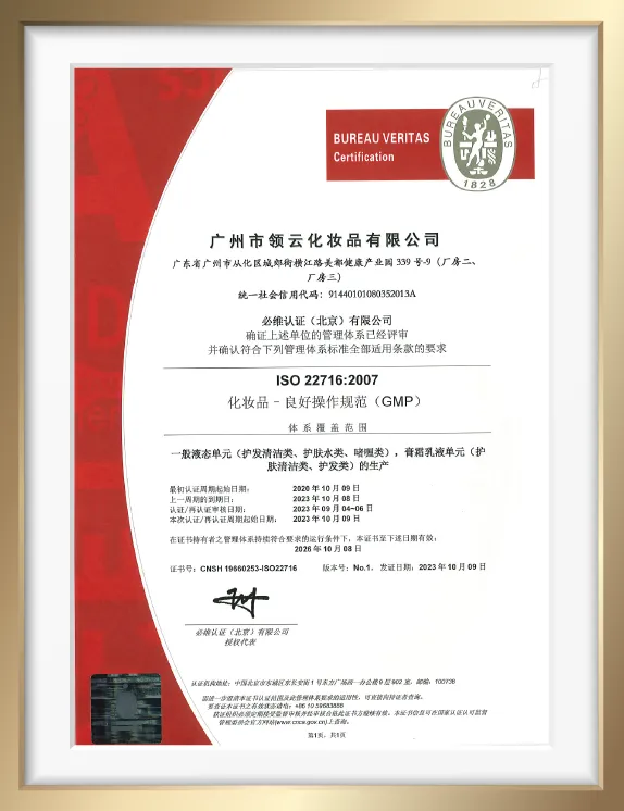 ISO-22716-Certificate